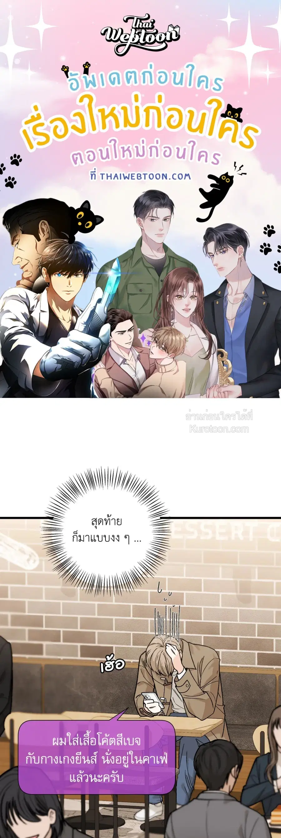 My Sadistic Master ตอนที่ 0 หน้า 1