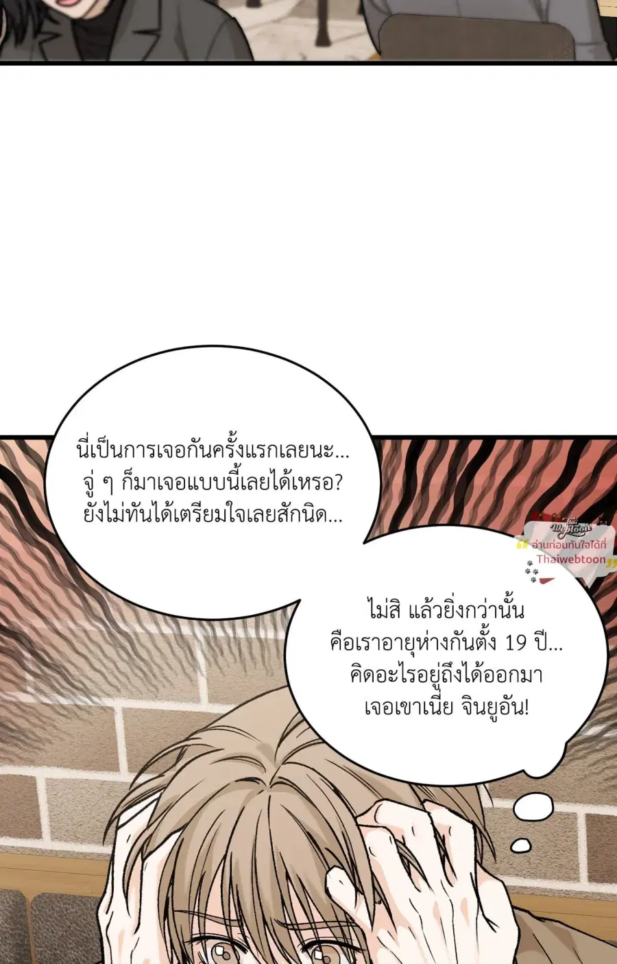 My Sadistic Master ตอนที่ 0 หน้า 2