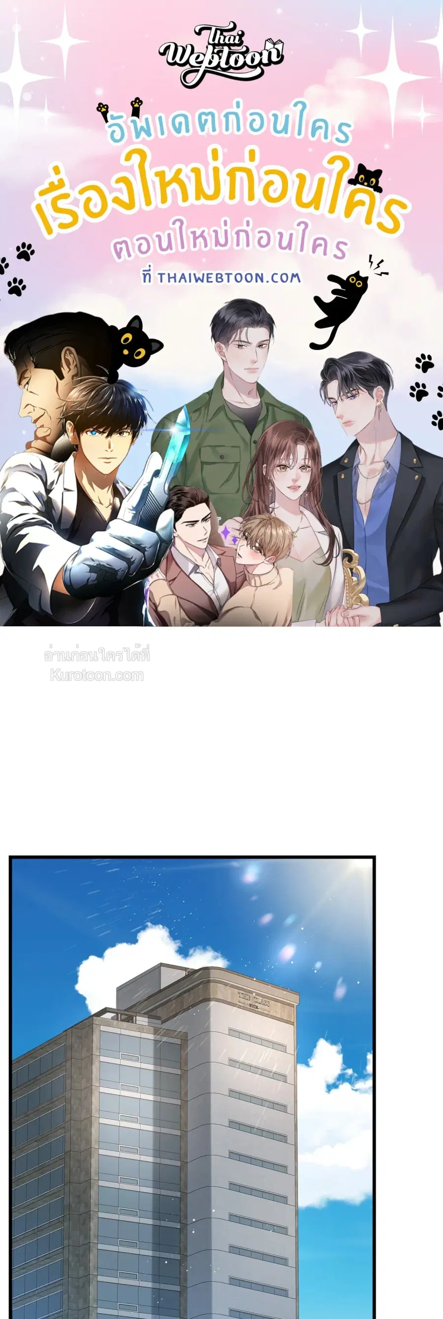 My Sadistic Master ตอนที่ 12 หน้า 1