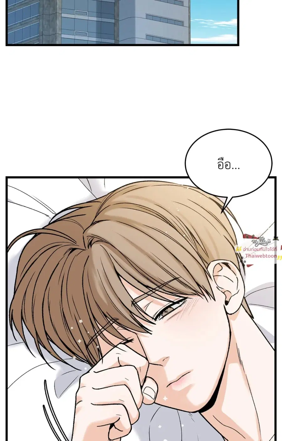 My Sadistic Master ตอนที่ 12 หน้า 2