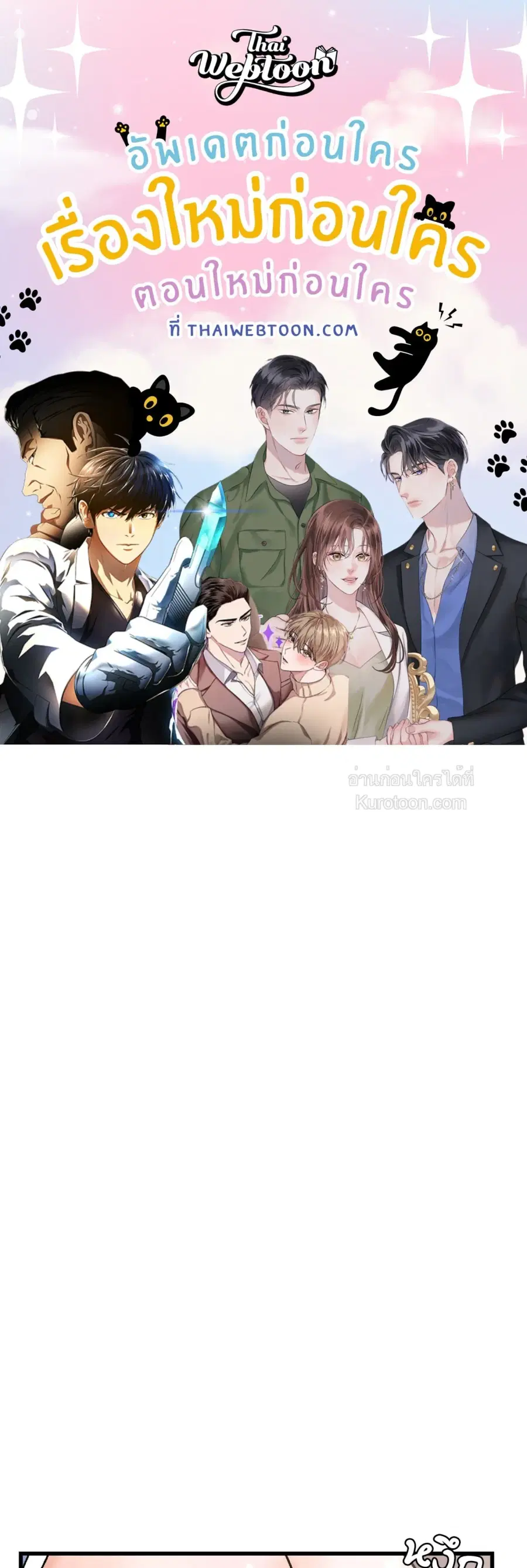 My Sadistic Master ตอนที่ 13 หน้า 1