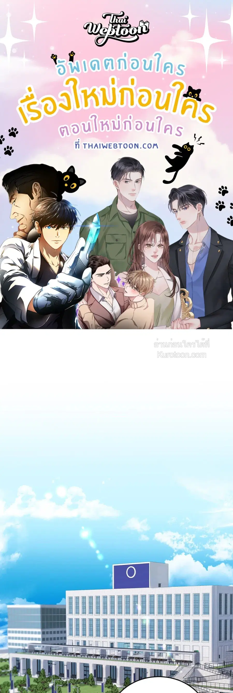 My Sadistic Master ตอนที่ 14 หน้า 1