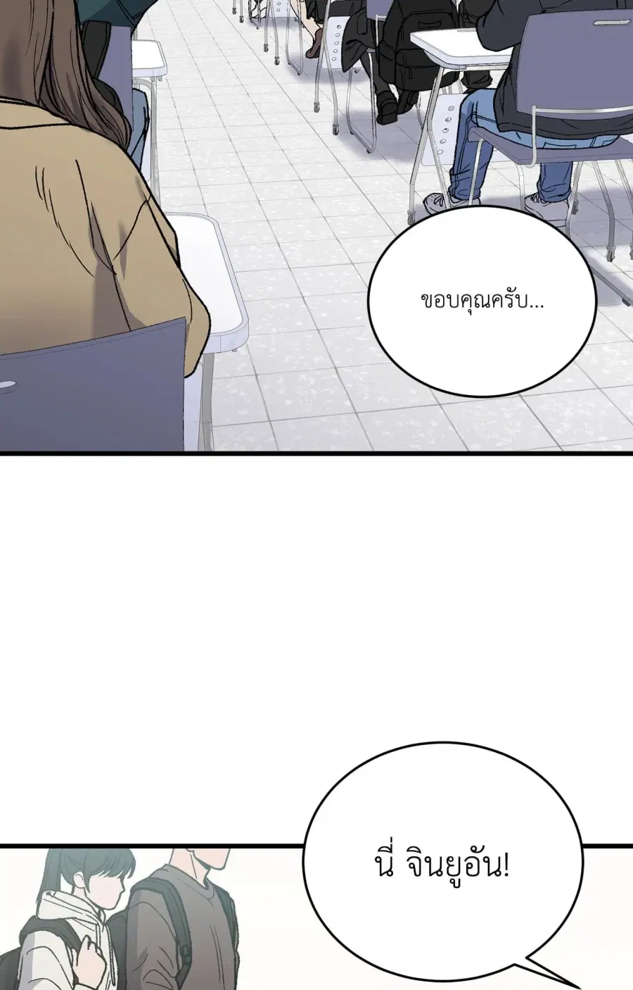 My Sadistic Master ตอนที่ 14 หน้า 3