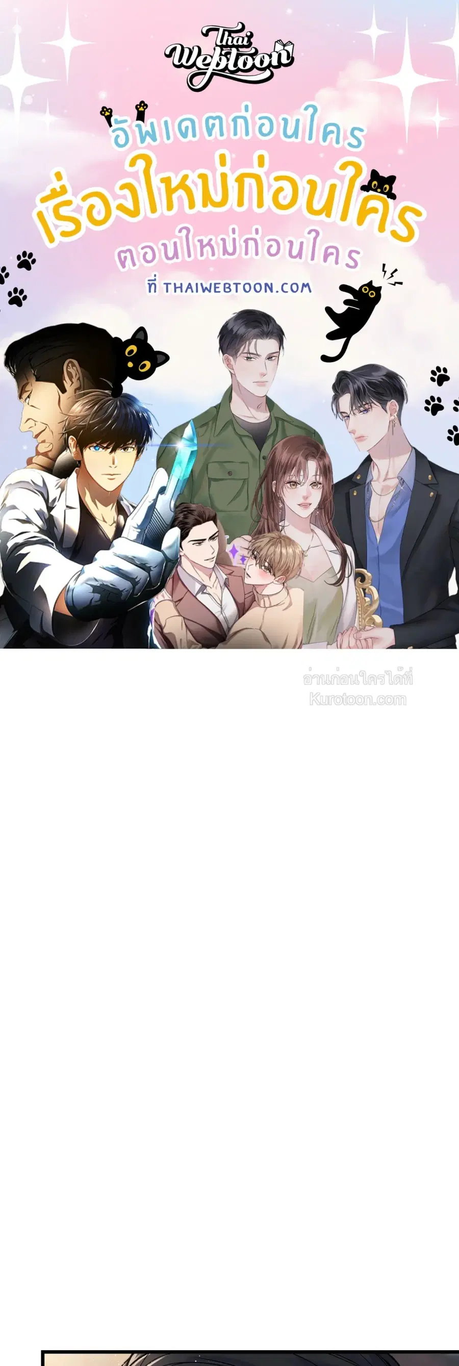 My Sadistic Master ตอนที่ 15 หน้า 1