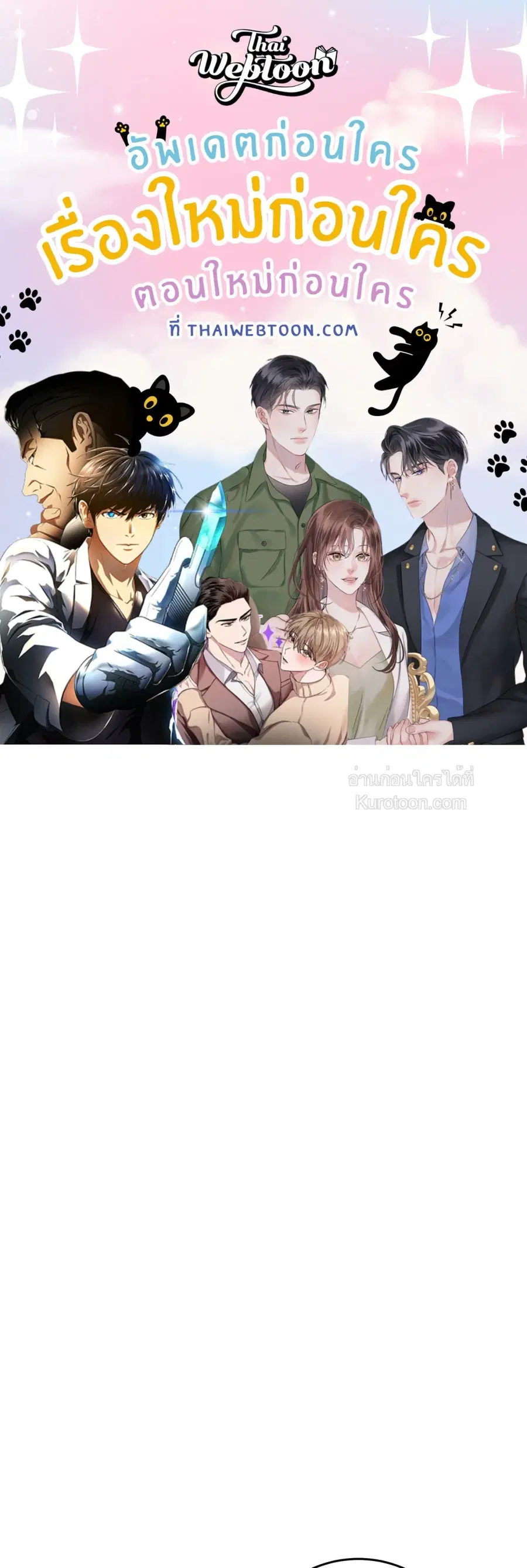 My Sadistic Master ตอนที่ 17 หน้า 1