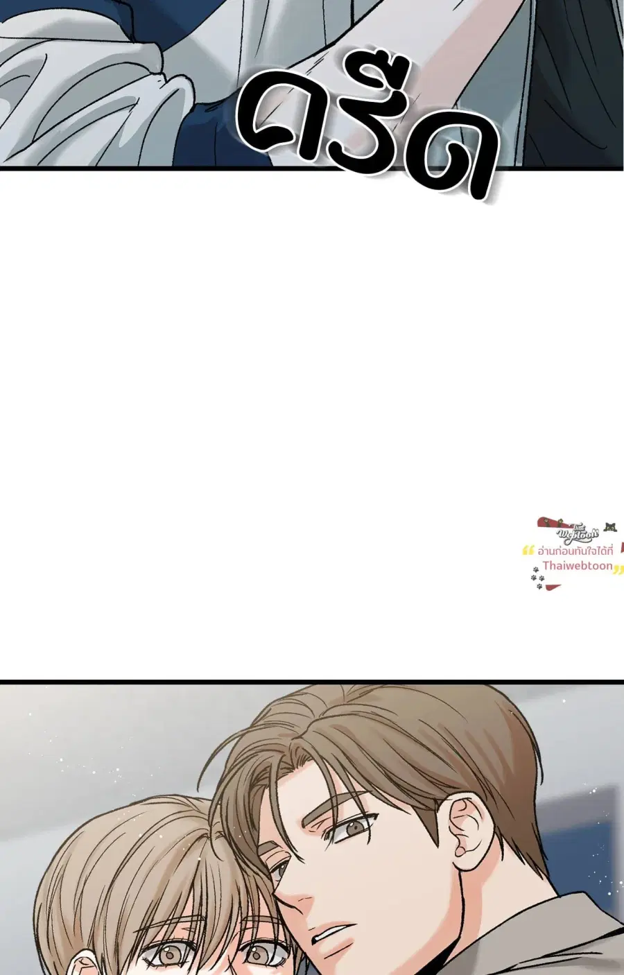 My Sadistic Master ตอนที่ 18 หน้า 2
