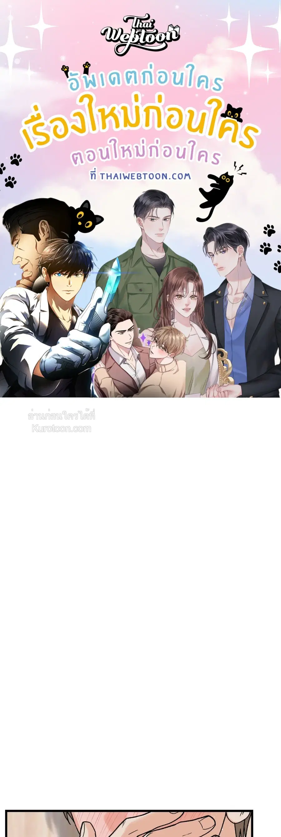 My Sadistic Master ตอนที่ 19 หน้า 1