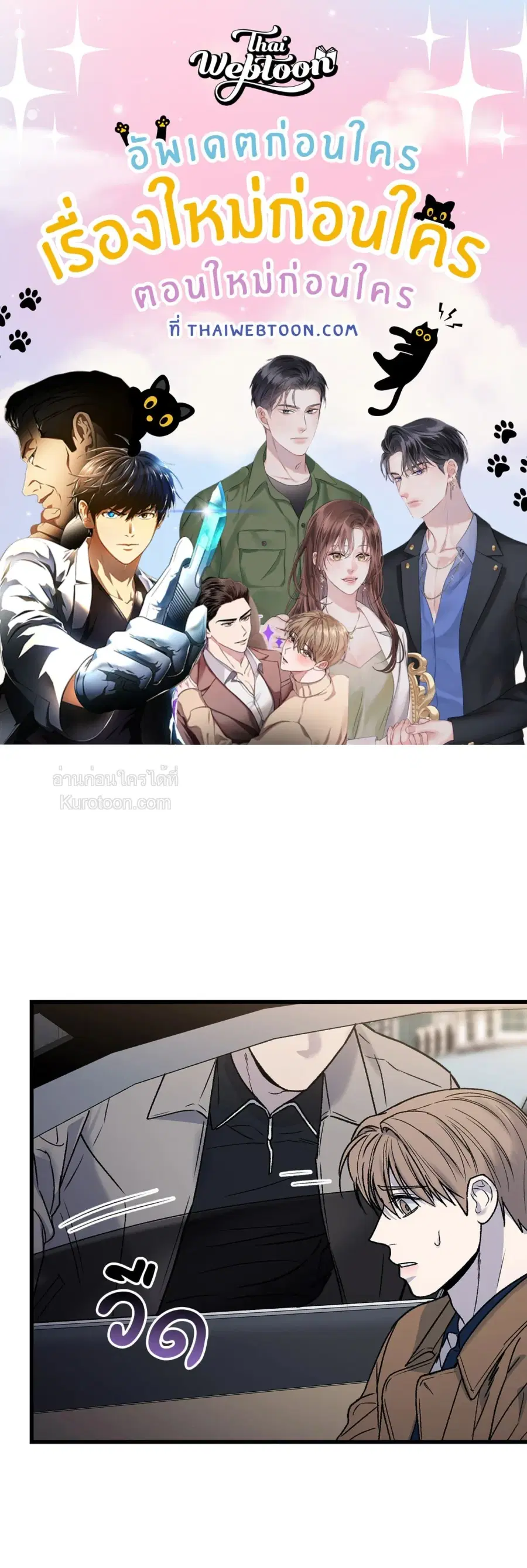 My Sadistic Master ตอนที่ 20 หน้า 1