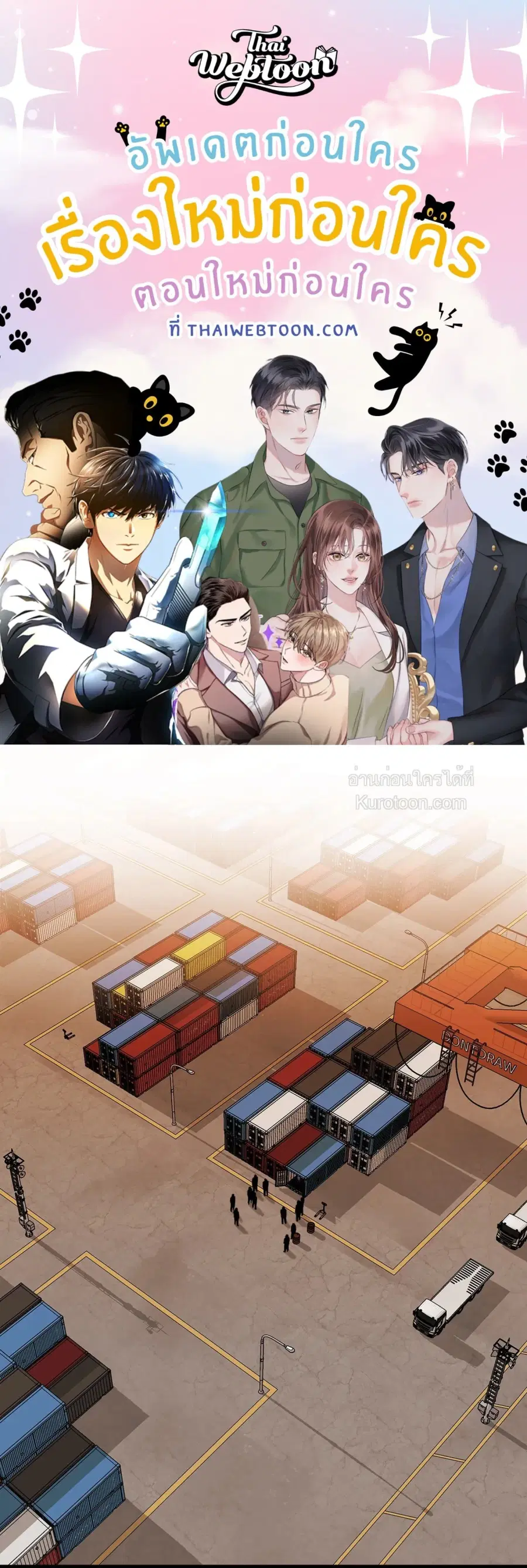 My Sadistic Master ตอนที่ 23 หน้า 1