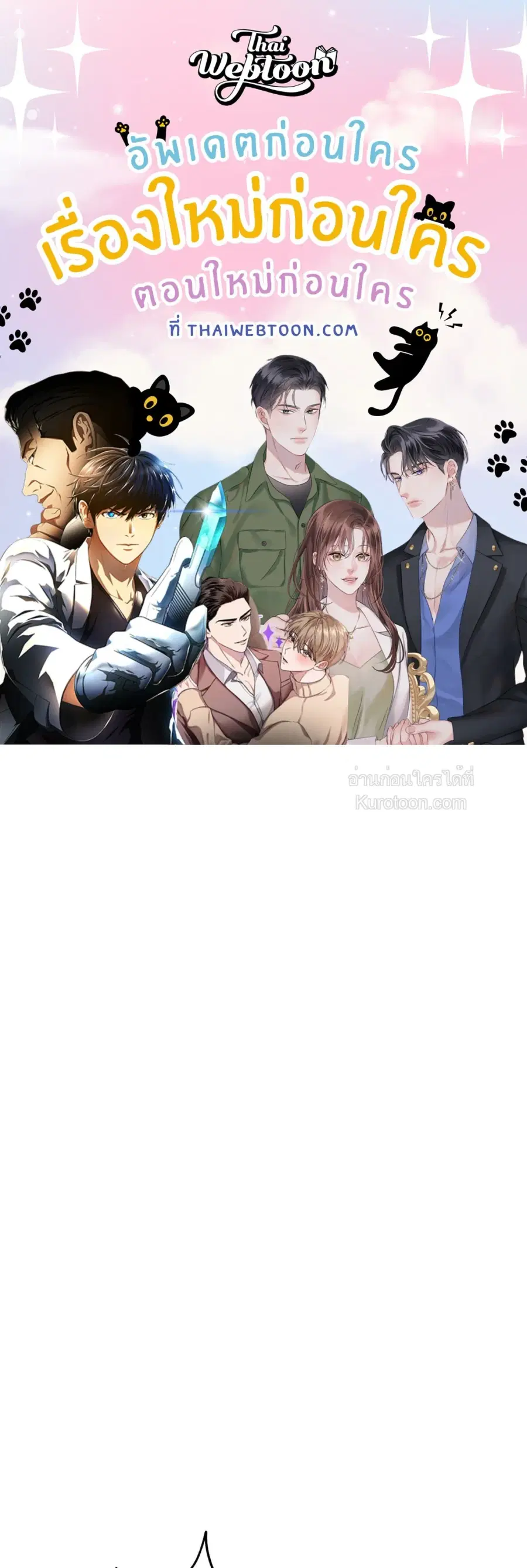 My Sadistic Master ตอนที่ 26 หน้า 1