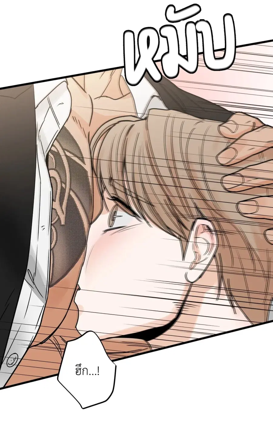 My Sadistic Master ตอนที่ 26 หน้า 3