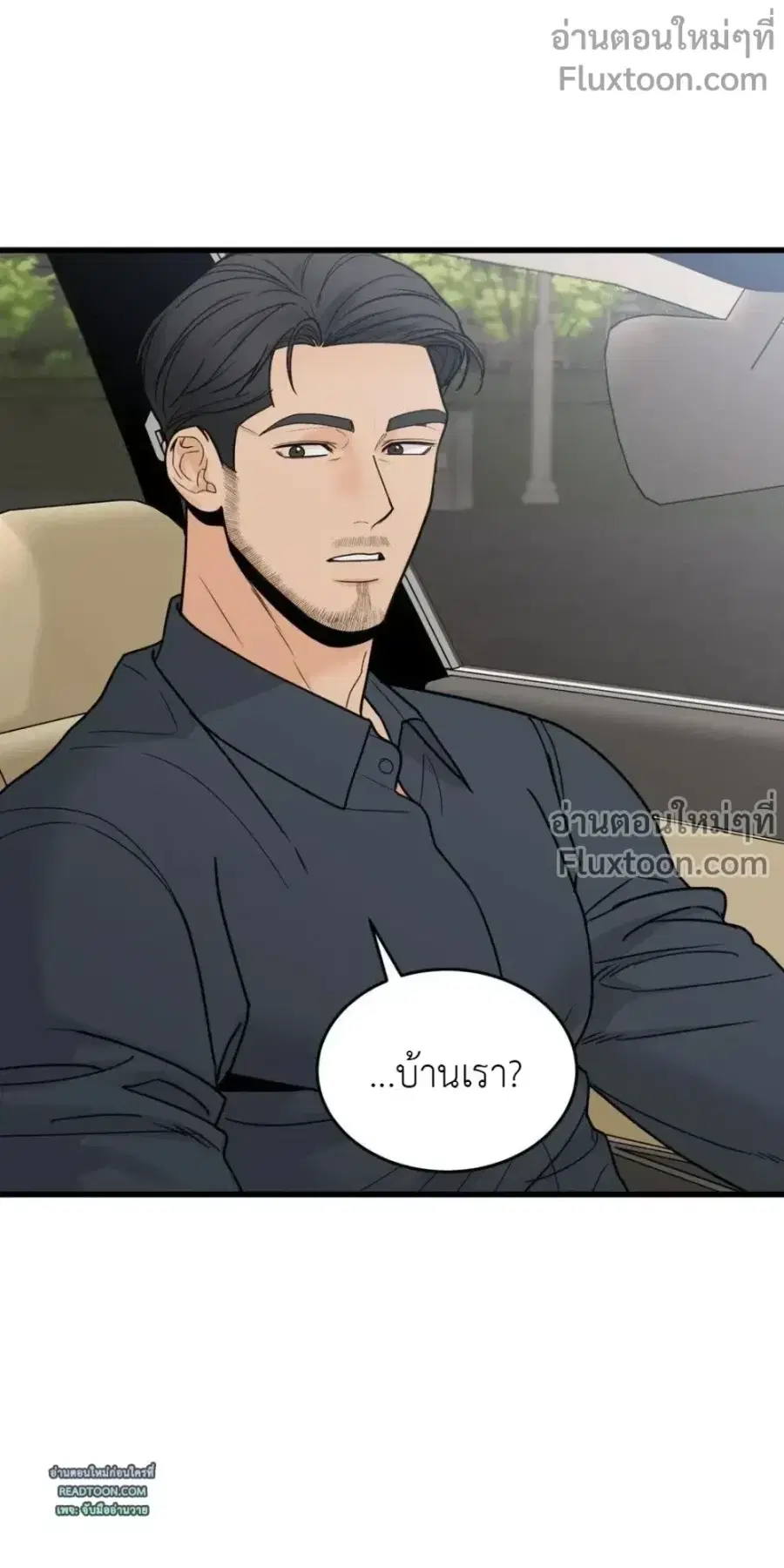 My Sadistic Master ตอนที่ 30 หน้า 2