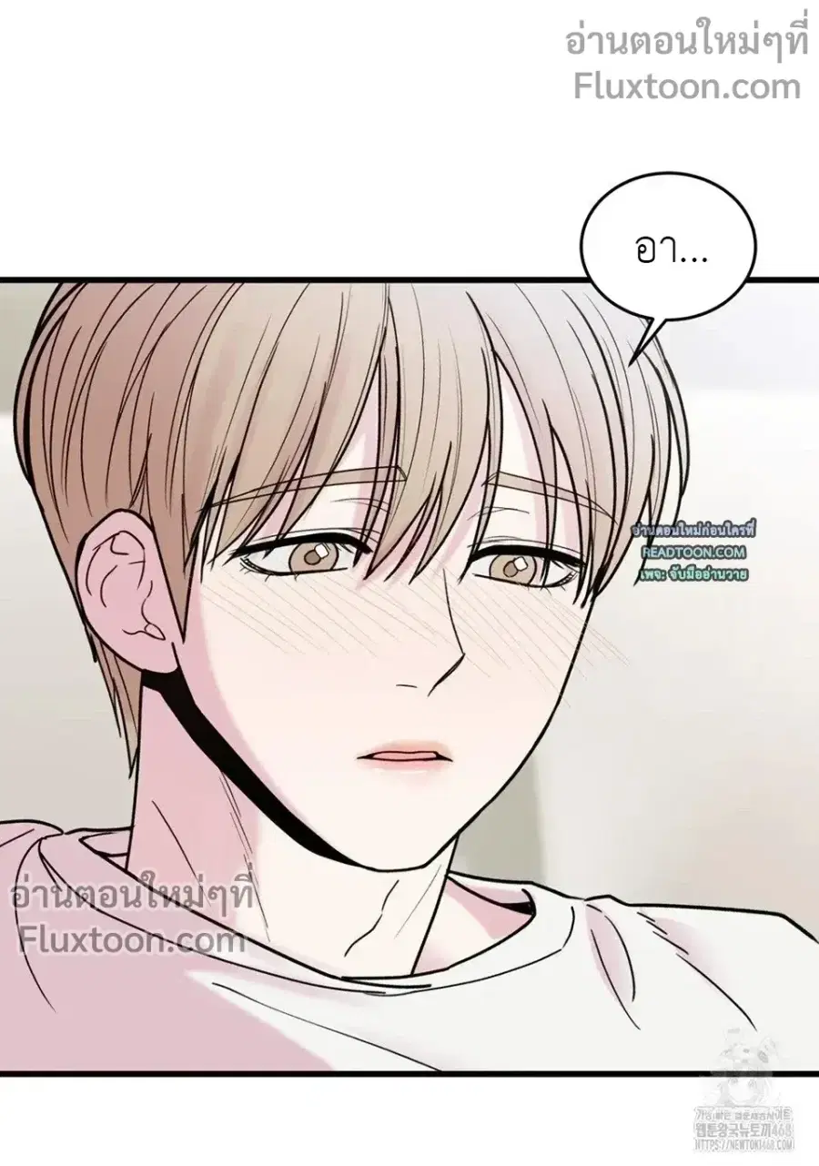 My Sadistic Master ตอนที่ 31 หน้า 3