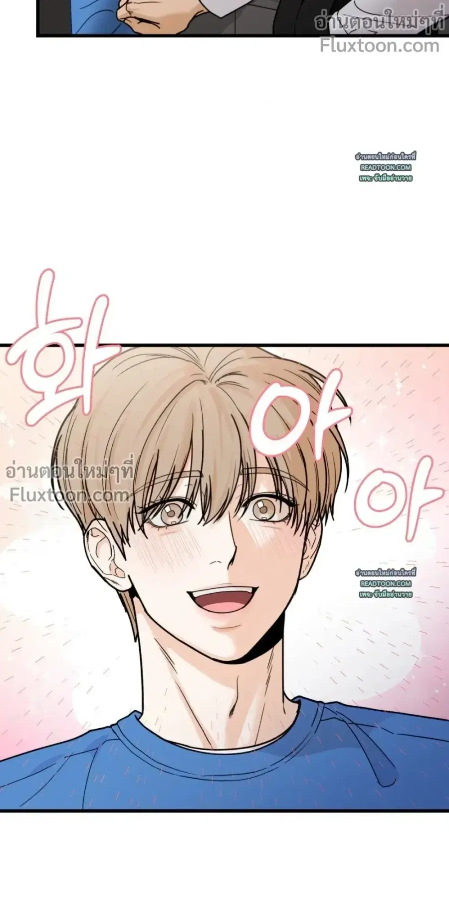 My Sadistic Master ตอนที่ 32 หน้า 2