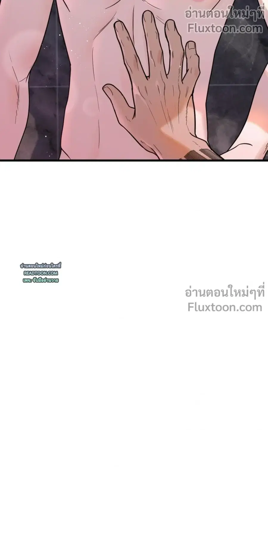 My Sadistic Master ตอนที่ 33 หน้า 2