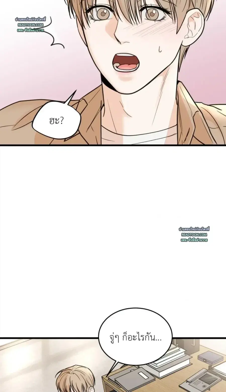 My Sadistic Master ตอนที่ 35 หน้า 3