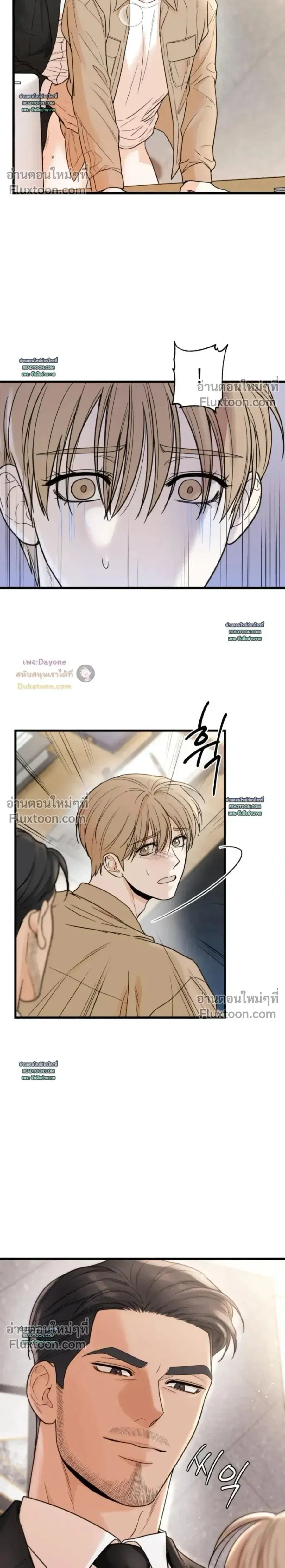 My Sadistic Master ตอนที่ 36 หน้า 2