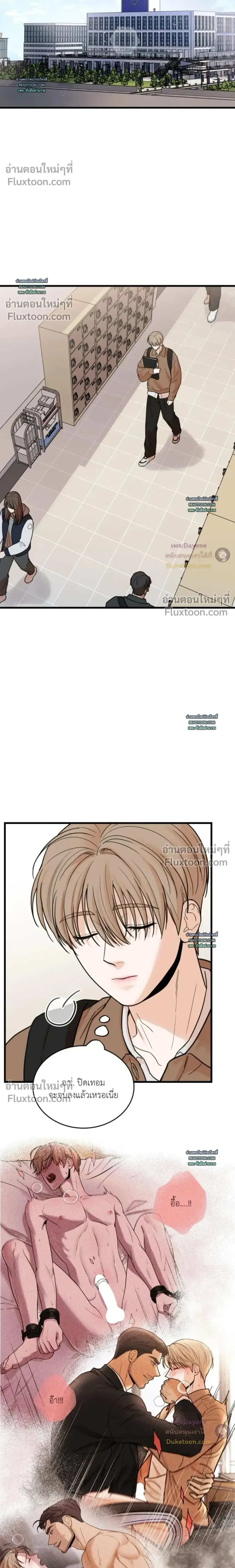 My Sadistic Master ตอนที่ 37 หน้า 2