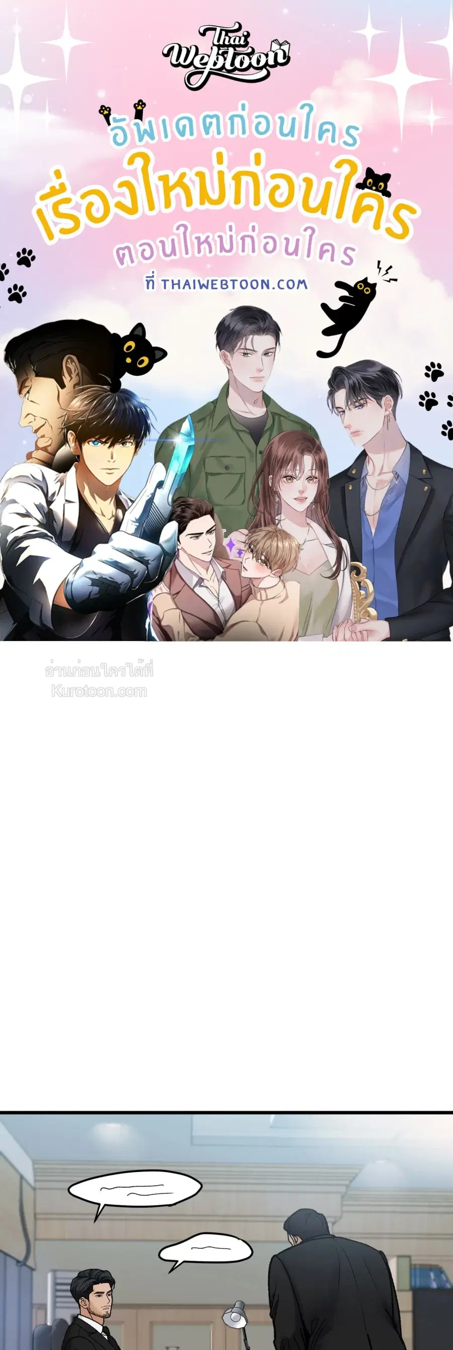 My Sadistic Master ตอนที่ 4 หน้า 1