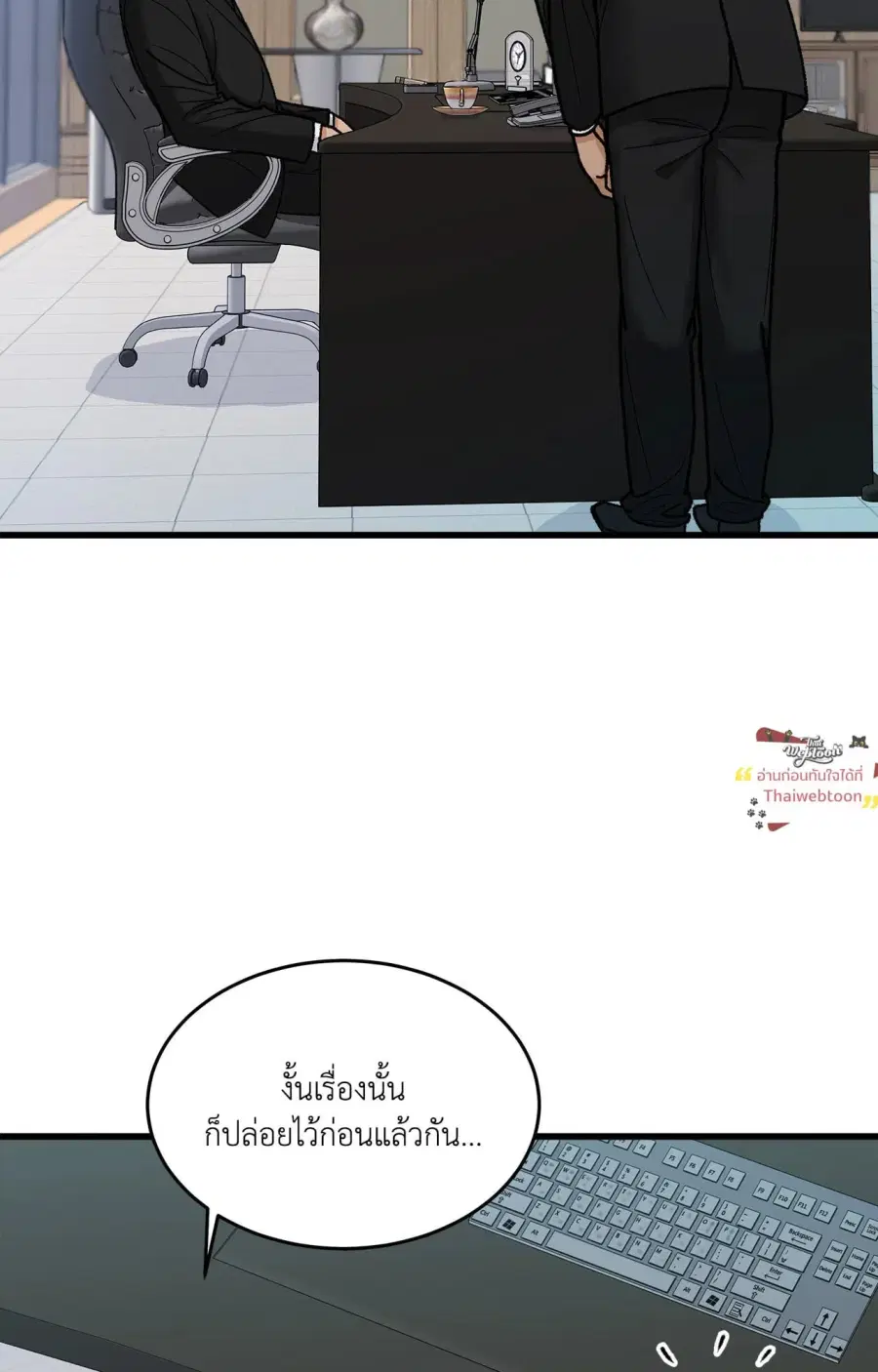 My Sadistic Master ตอนที่ 4 หน้า 2