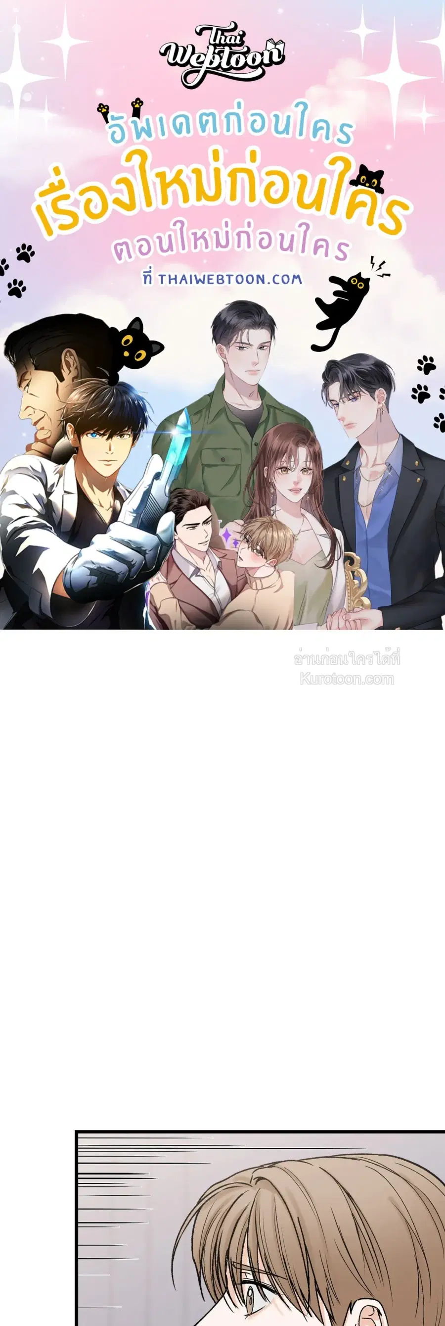 My Sadistic Master ตอนที่ 6 หน้า 1