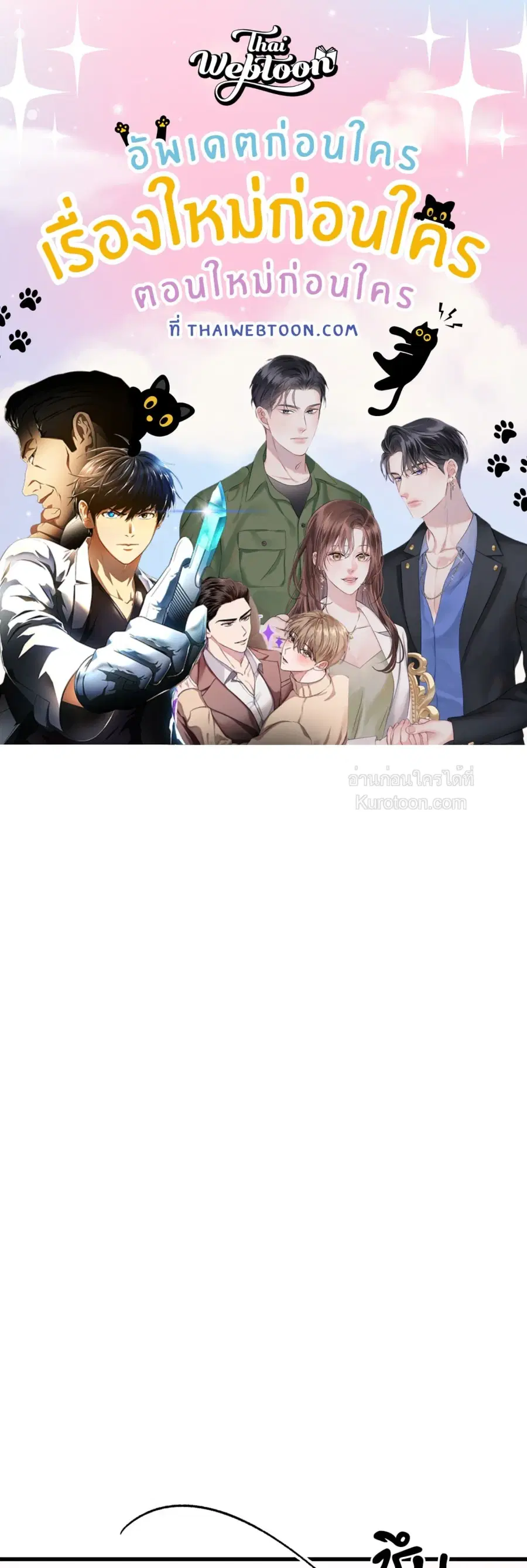 My Sadistic Master ตอนที่ 7 หน้า 1