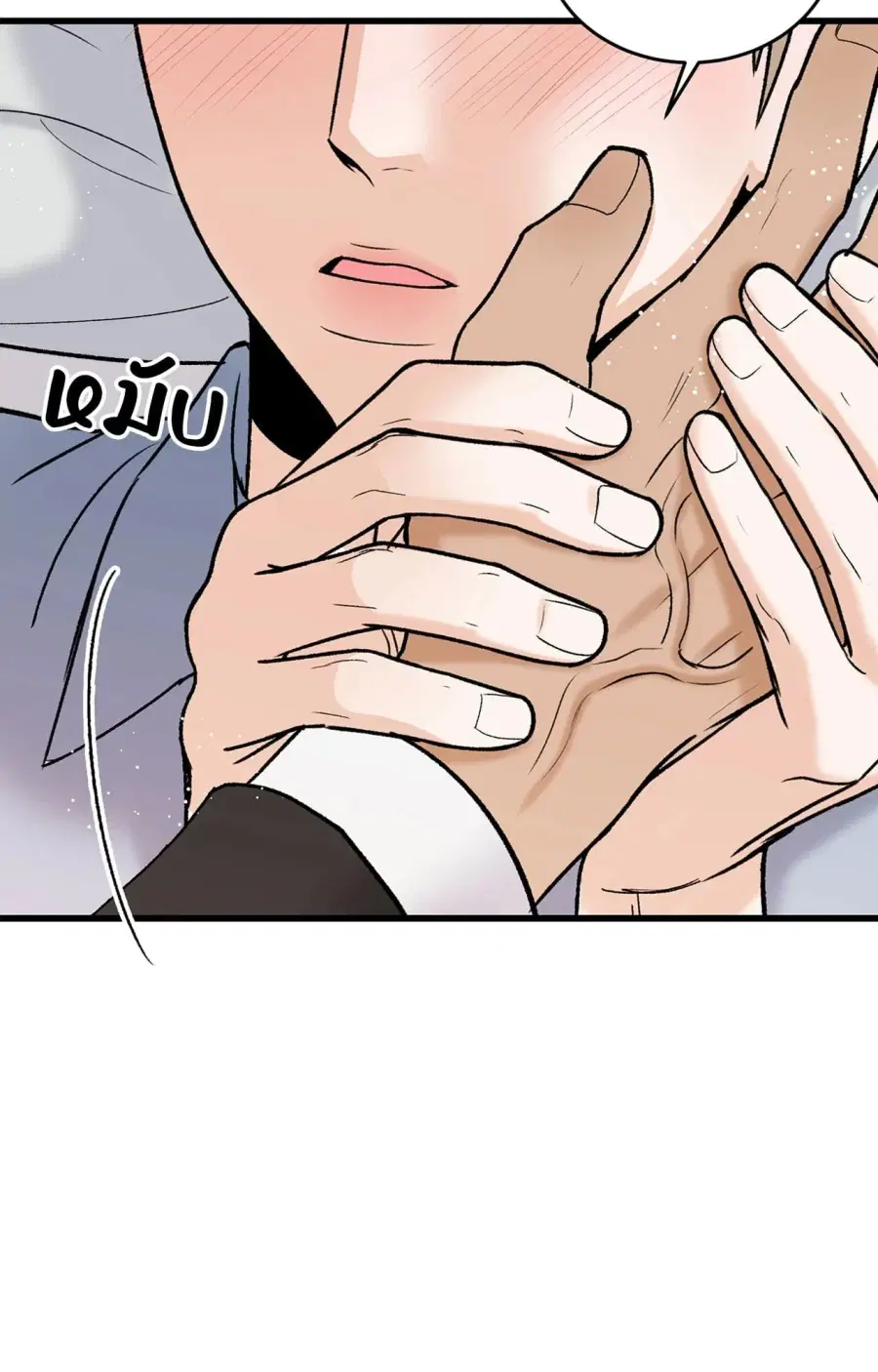 My Sadistic Master ตอนที่ 7 หน้า 3