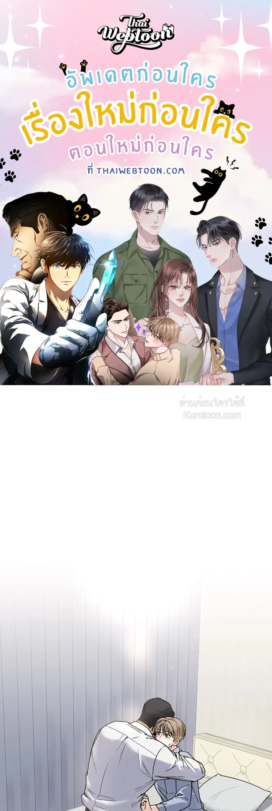 My Sadistic Master ตอนที่ 8 หน้า 1