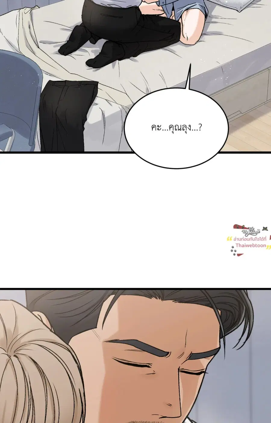 My Sadistic Master ตอนที่ 8 หน้า 2
