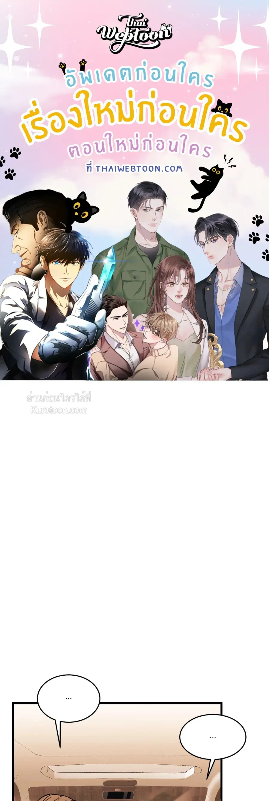 My Sadistic Master ตอนที่ 9 หน้า 1