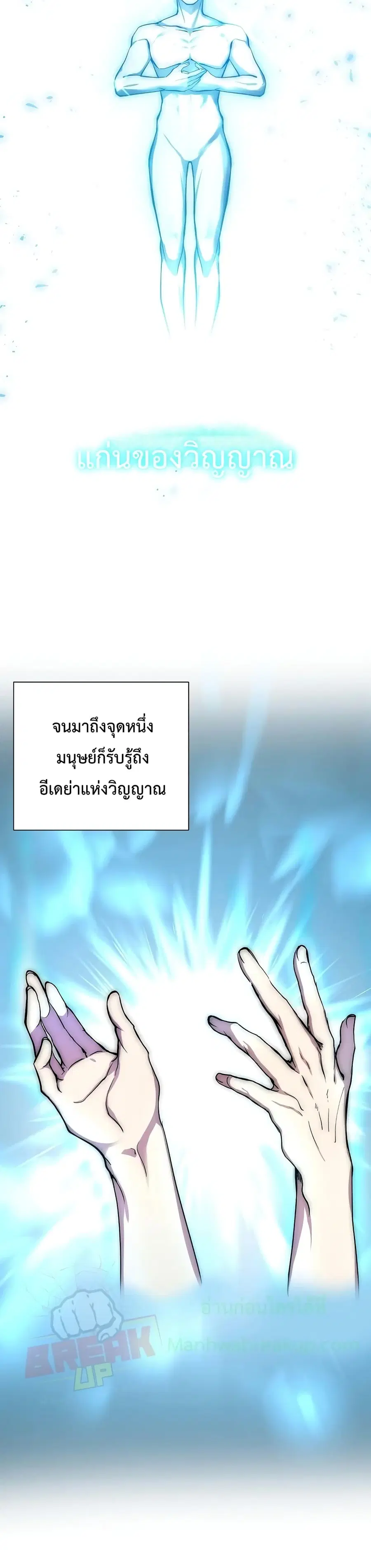 My School Life Pretending To Be a Worthless Person ตอนที่ 1 หน้า 3