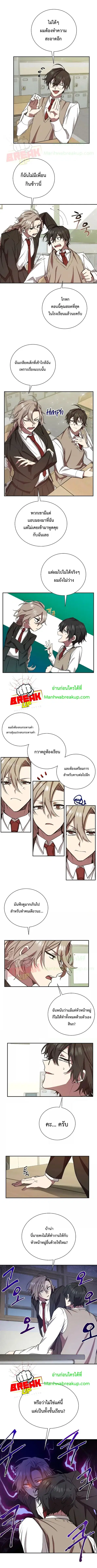 My School Life Pretending To Be a Worthless Person ตอนที่ 10 หน้า 3