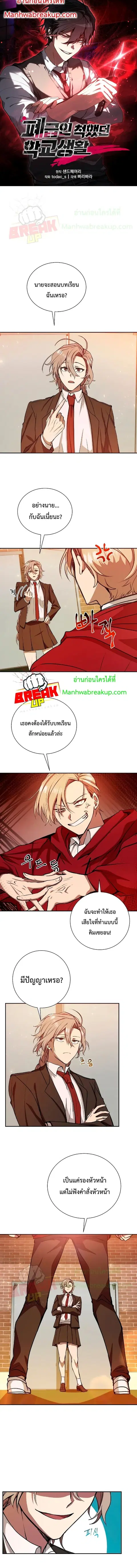 My School Life Pretending To Be a Worthless Person ตอนที่ 11 หน้า 1