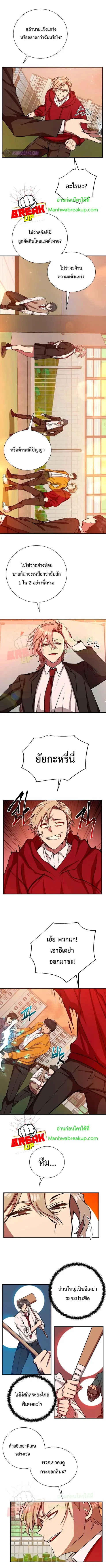 My School Life Pretending To Be a Worthless Person ตอนที่ 11 หน้า 2