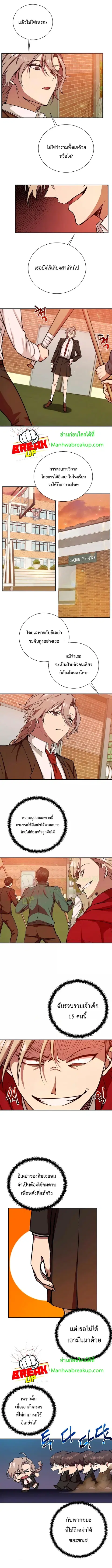 My School Life Pretending To Be a Worthless Person ตอนที่ 11 หน้า 3