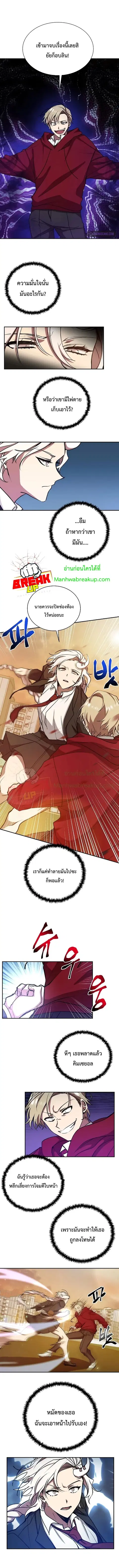My School Life Pretending To Be a Worthless Person ตอนที่ 12 หน้า 2
