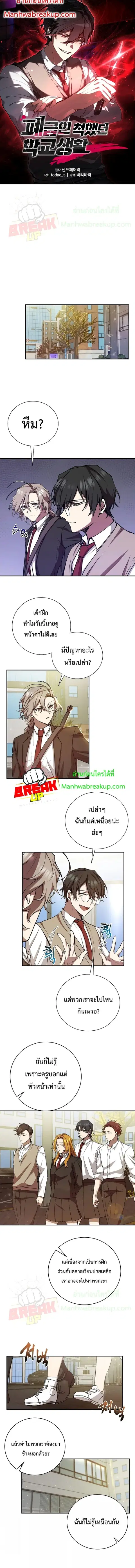 My School Life Pretending To Be a Worthless Person ตอนที่ 13 หน้า 1