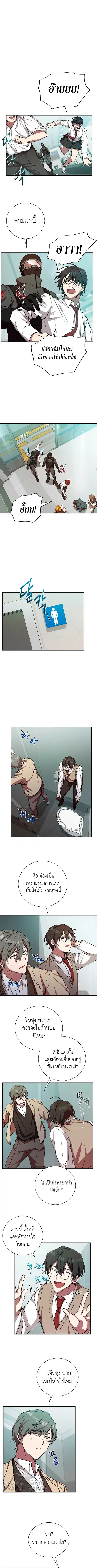 My School Life Pretending To Be a Worthless Person ตอนที่ 17 หน้า 1