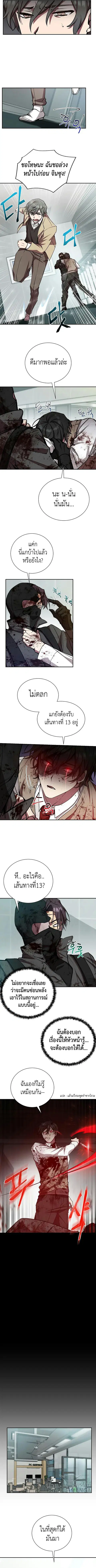 My School Life Pretending To Be a Worthless Person ตอนที่ 18 หน้า 2