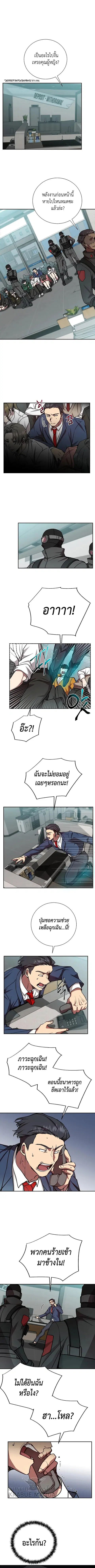 My School Life Pretending To Be a Worthless Person ตอนที่ 19 หน้า 1