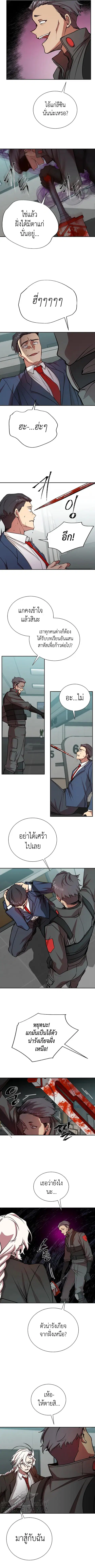 My School Life Pretending To Be a Worthless Person ตอนที่ 19 หน้า 3