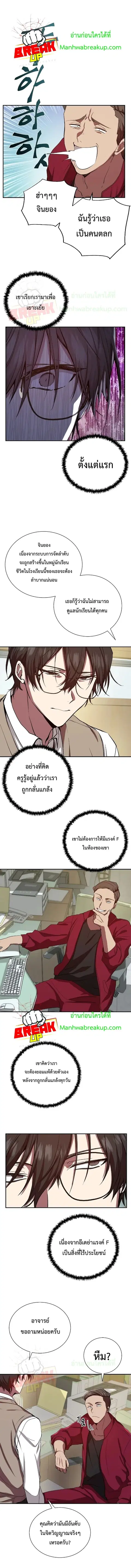 My School Life Pretending To Be a Worthless Person ตอนที่ 2 หน้า 2
