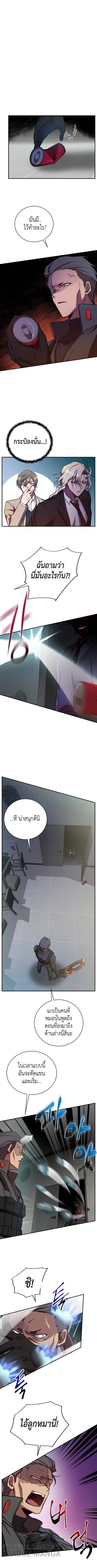 My School Life Pretending To Be a Worthless Person ตอนที่ 21 หน้า 1