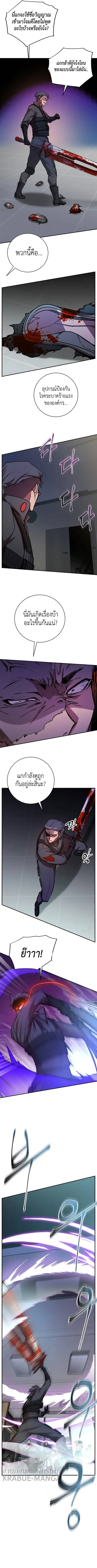 My School Life Pretending To Be a Worthless Person ตอนที่ 21 หน้า 2