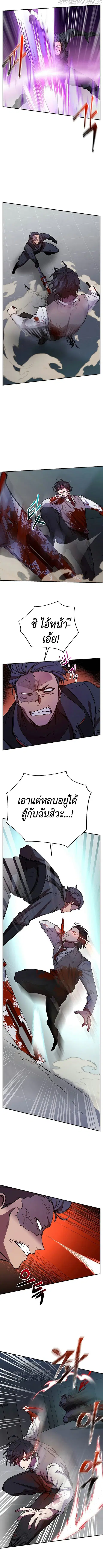 My School Life Pretending To Be a Worthless Person ตอนที่ 22 หน้า 2