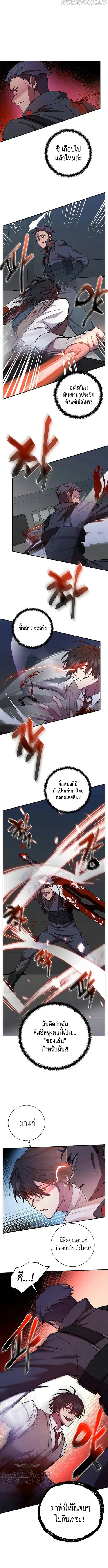 My School Life Pretending To Be a Worthless Person ตอนที่ 22 หน้า 3