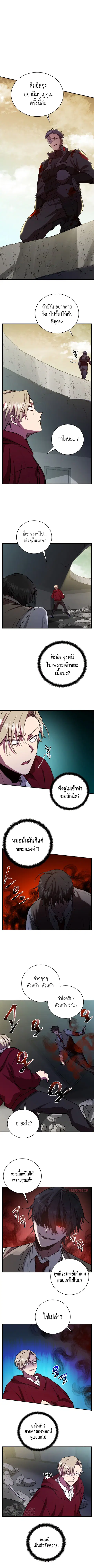 My School Life Pretending To Be a Worthless Person ตอนที่ 23 หน้า 1