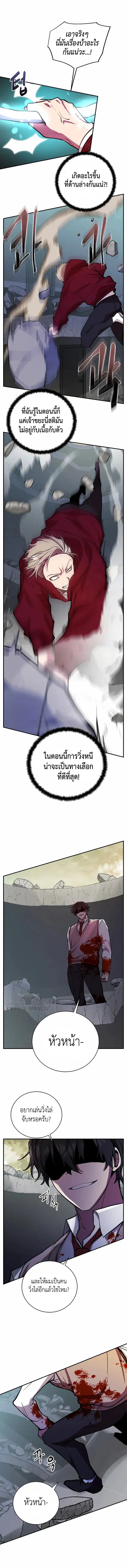 My School Life Pretending To Be a Worthless Person ตอนที่ 23 หน้า 2