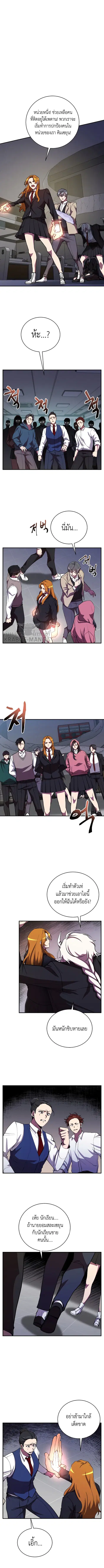 My School Life Pretending To Be a Worthless Person ตอนที่ 24 หน้า 1
