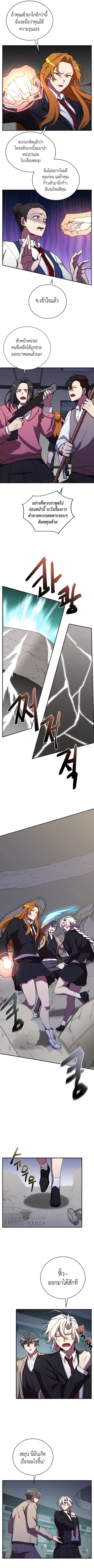 My School Life Pretending To Be a Worthless Person ตอนที่ 24 หน้า 2